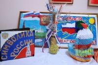 Определились победители регионального этапа конкурса на знание государственной символики России