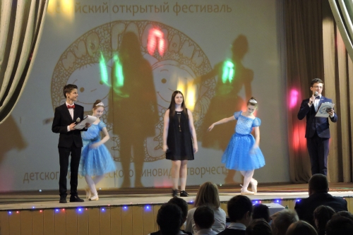 Всероссийский открытый фестиваль детского и юношеского киновидеотворчества «Мир глазами детей»